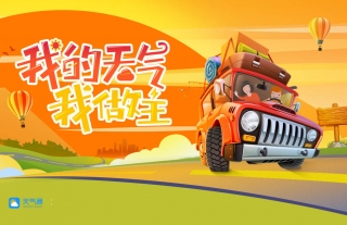 我的天气我做主 - 新浪·天气通第四届手机桌面插件设计...