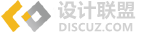 设计联盟